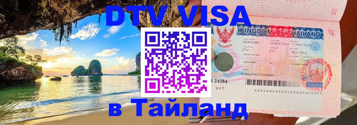 Сколько стоит DTV виза — актуальные цены, оформление даже без документов - 05.10.2025 